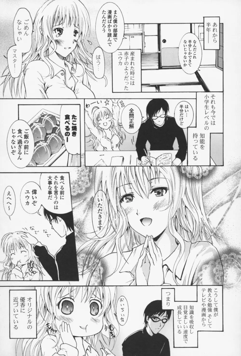 フレキス 172ページ