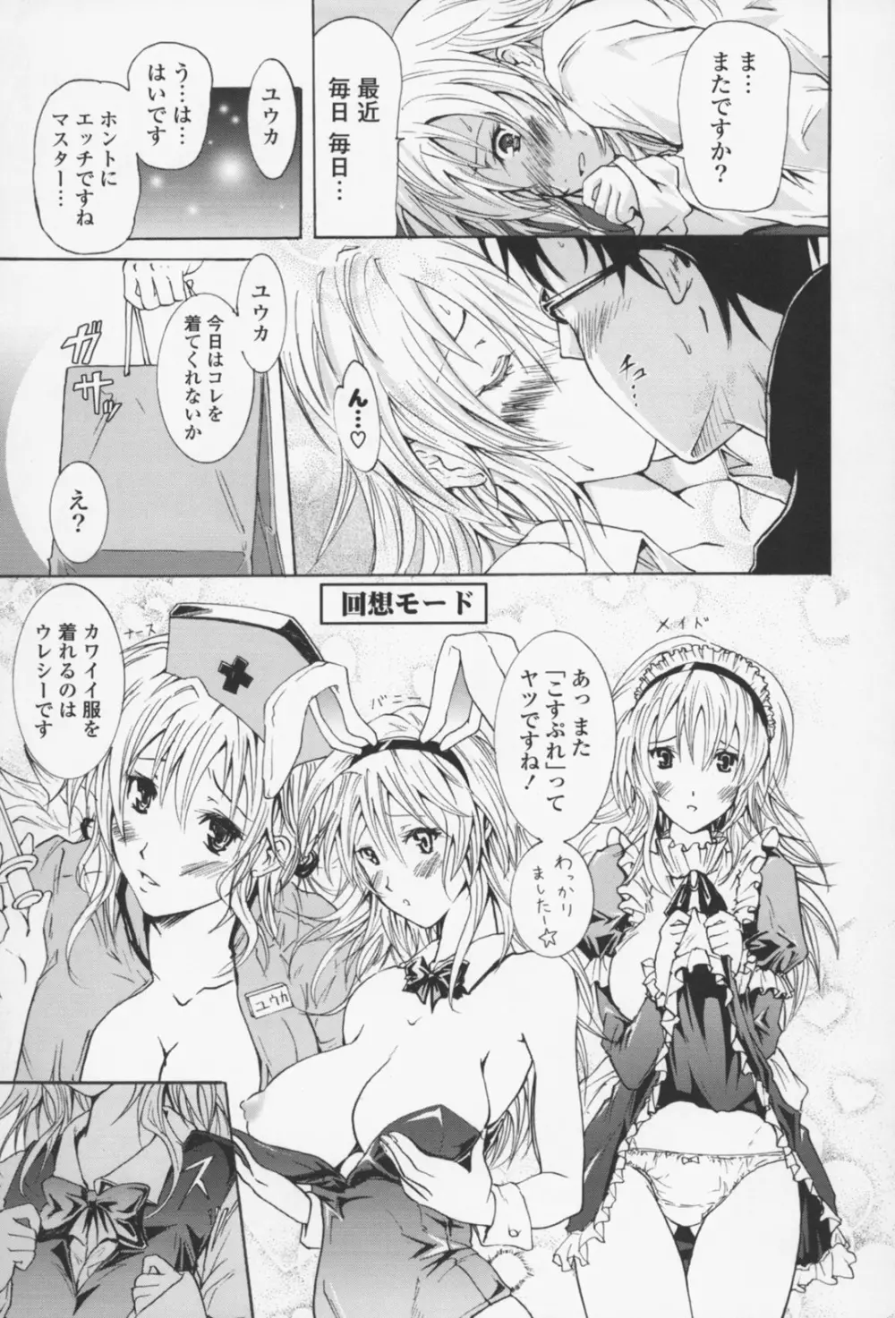 フレキス 174ページ