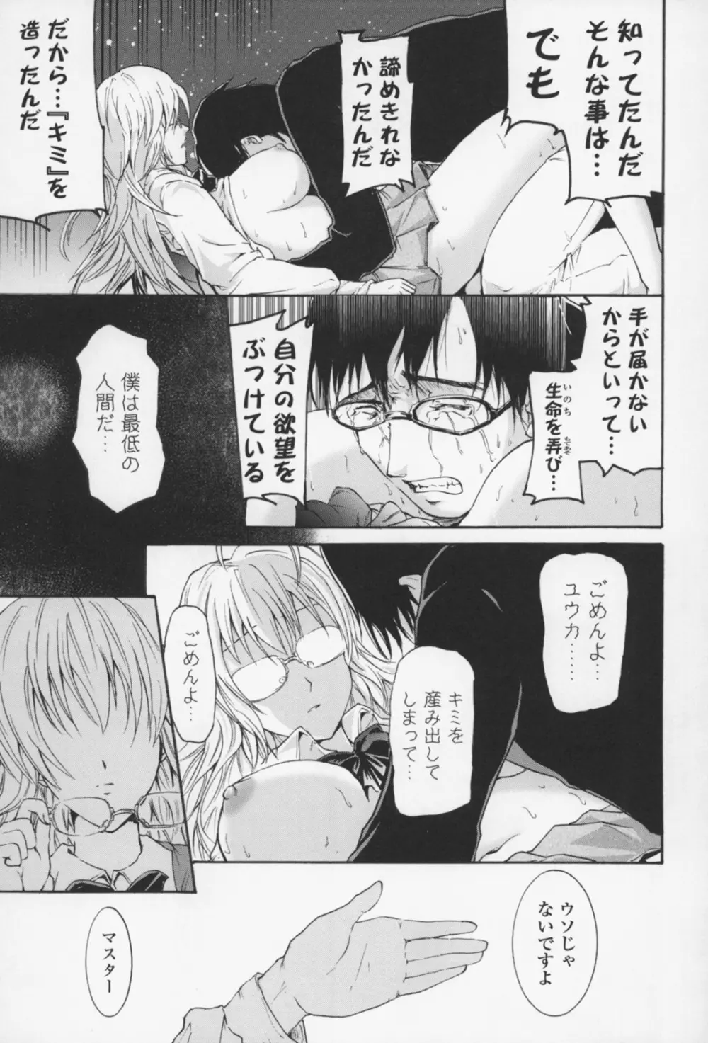 フレキス 180ページ