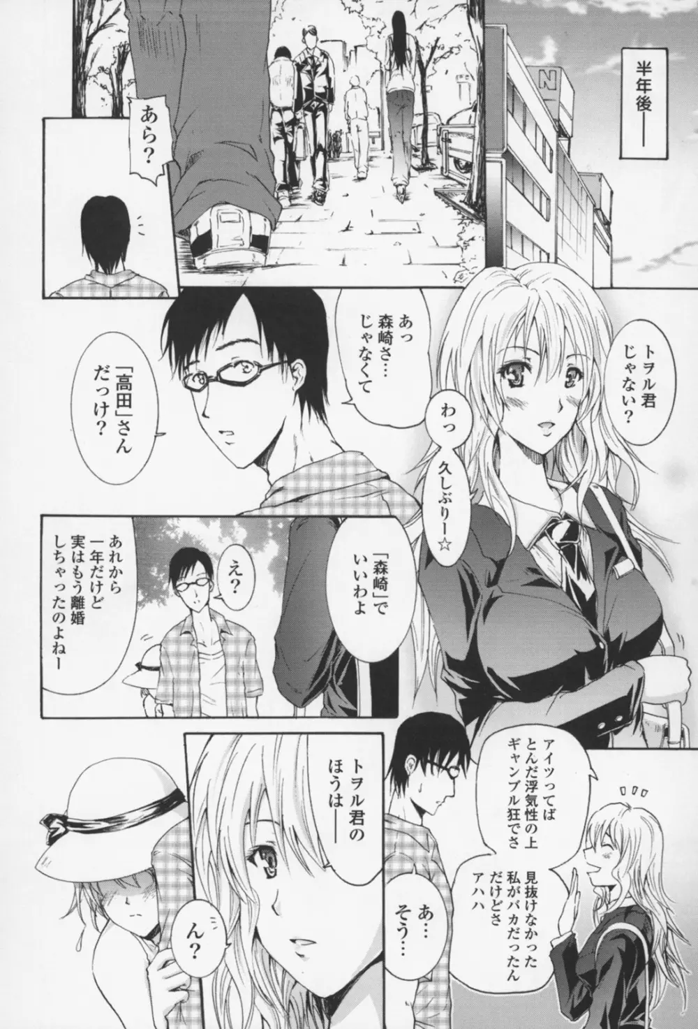 フレキス 185ページ