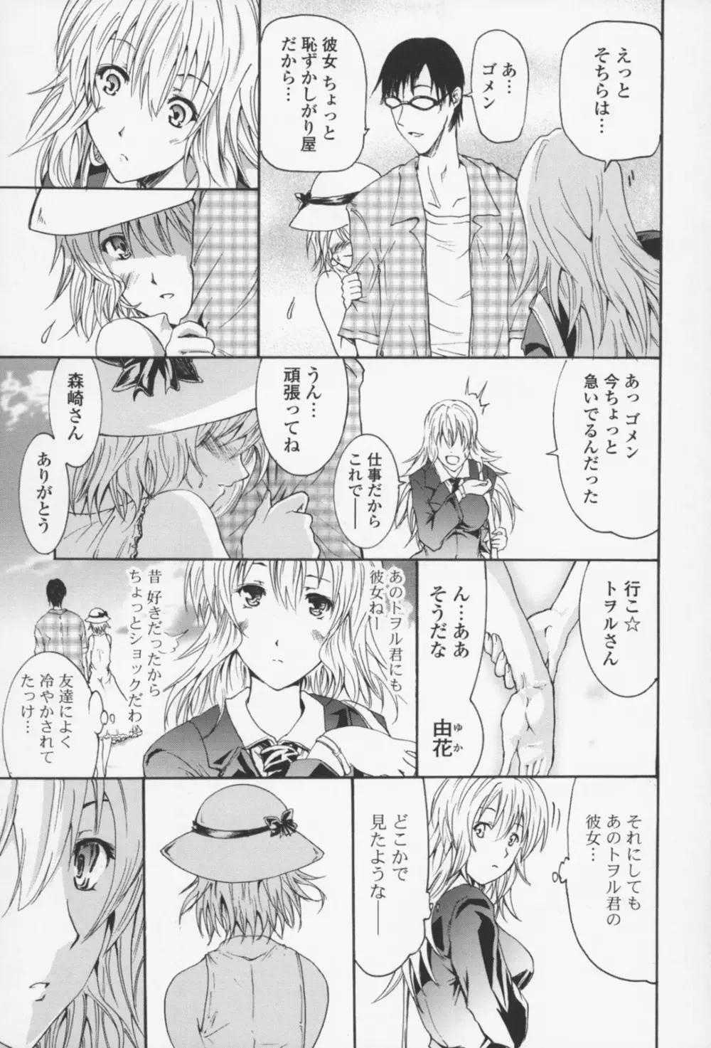 フレキス 186ページ