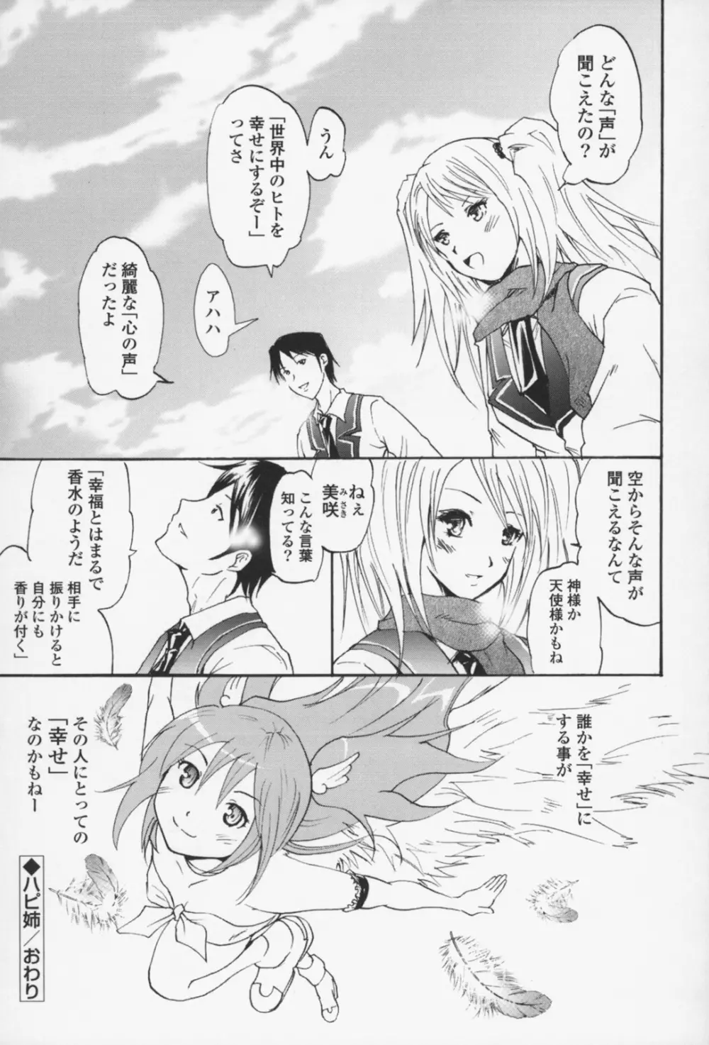 フレキス 196ページ