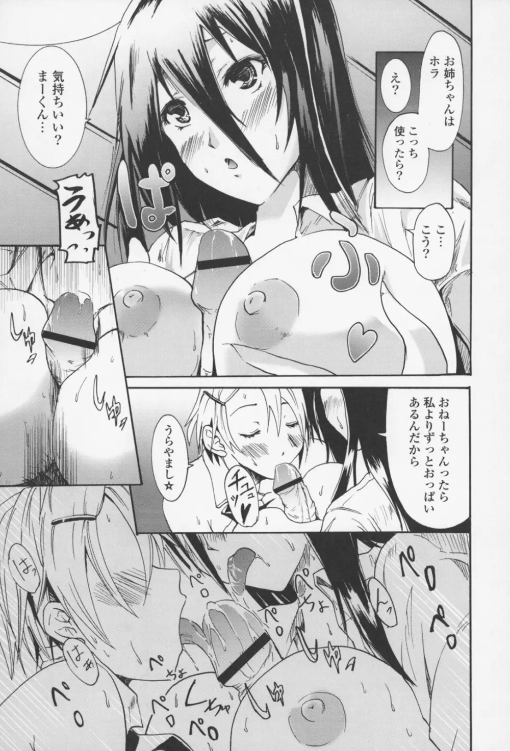 フレキス 20ページ