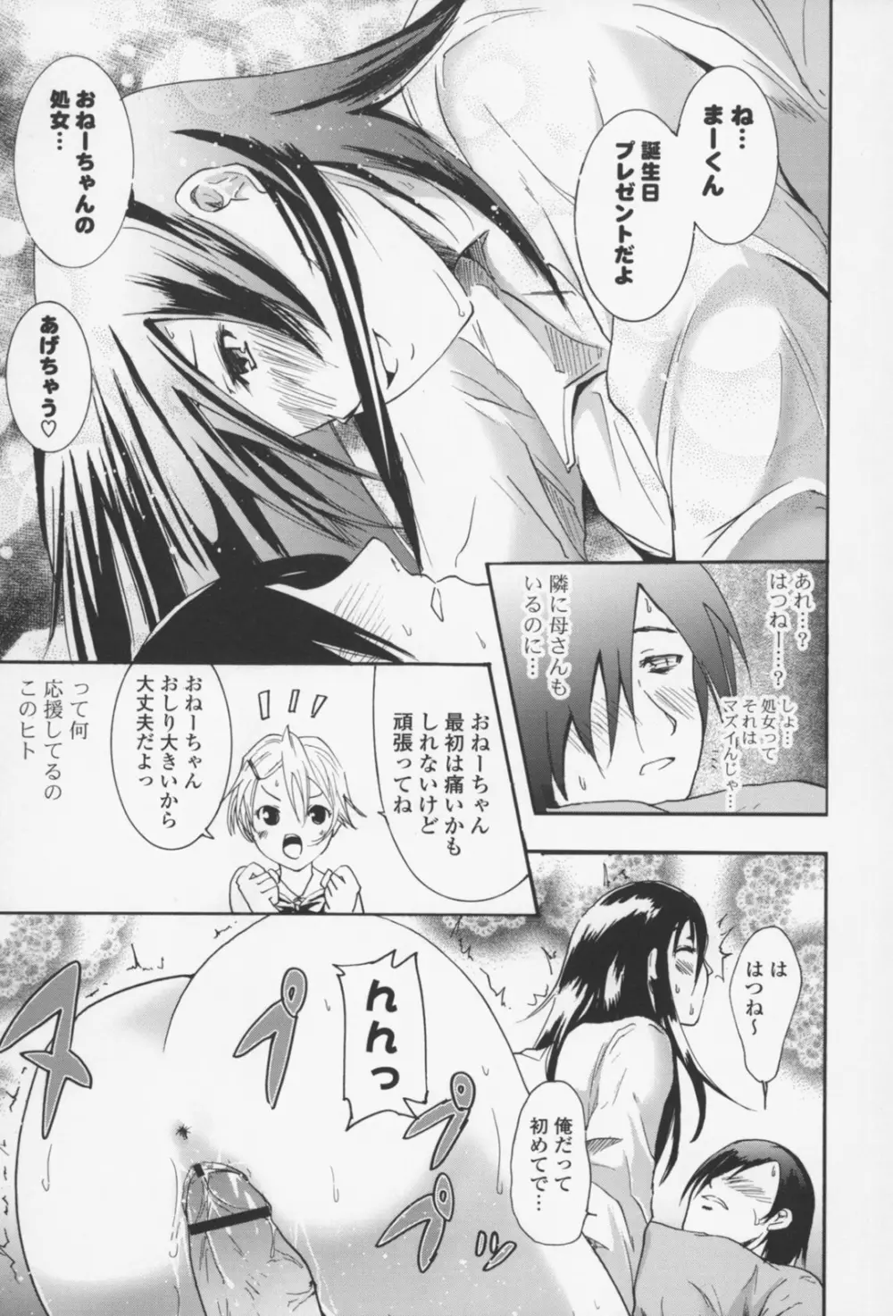 フレキス 22ページ