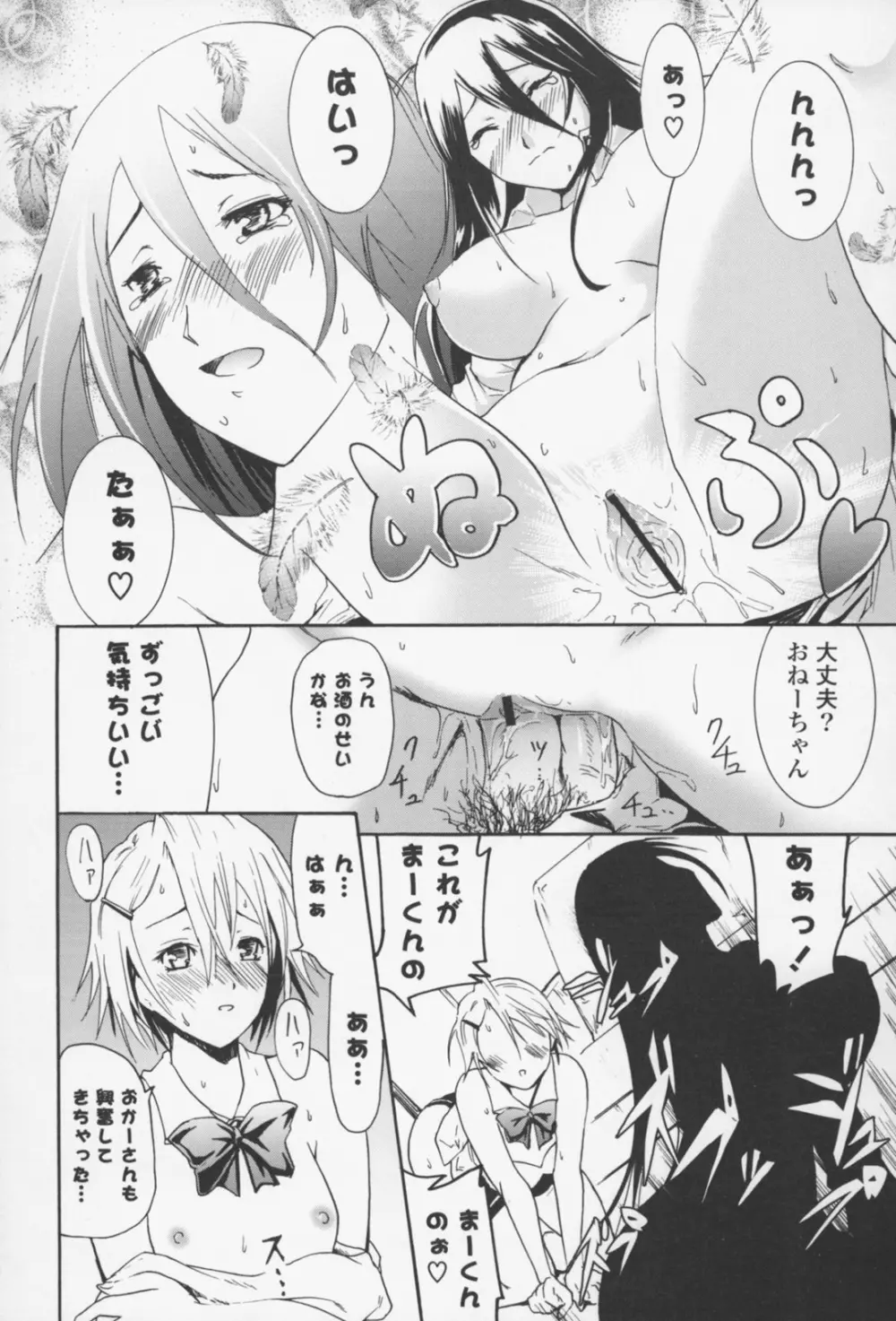 フレキス 23ページ