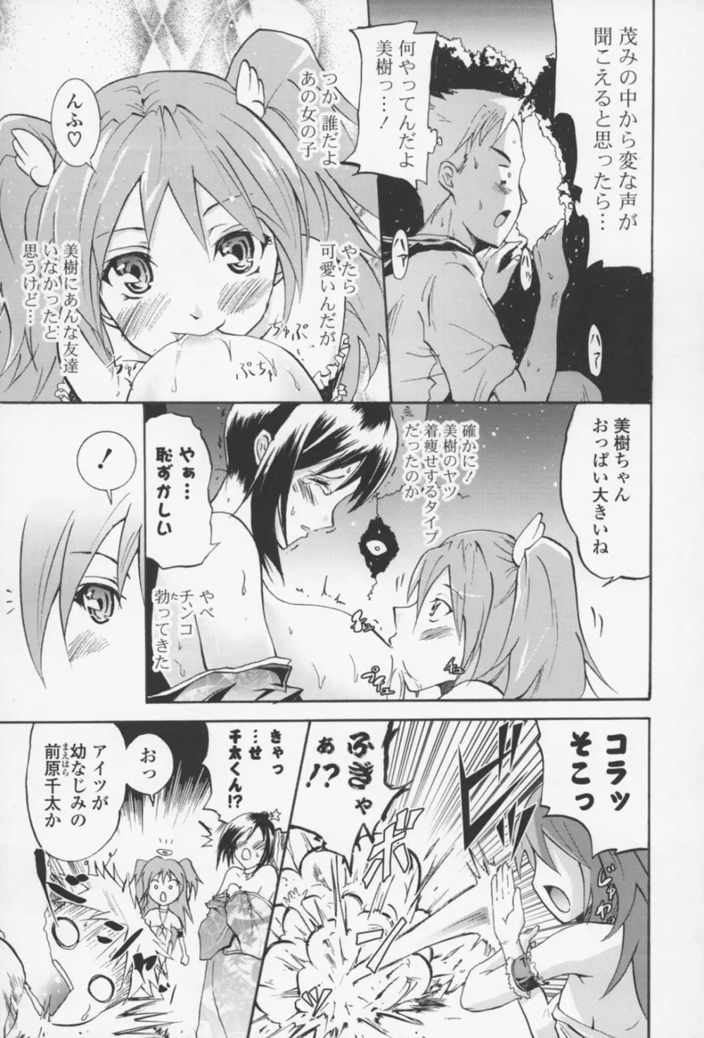 フレキス 30ページ