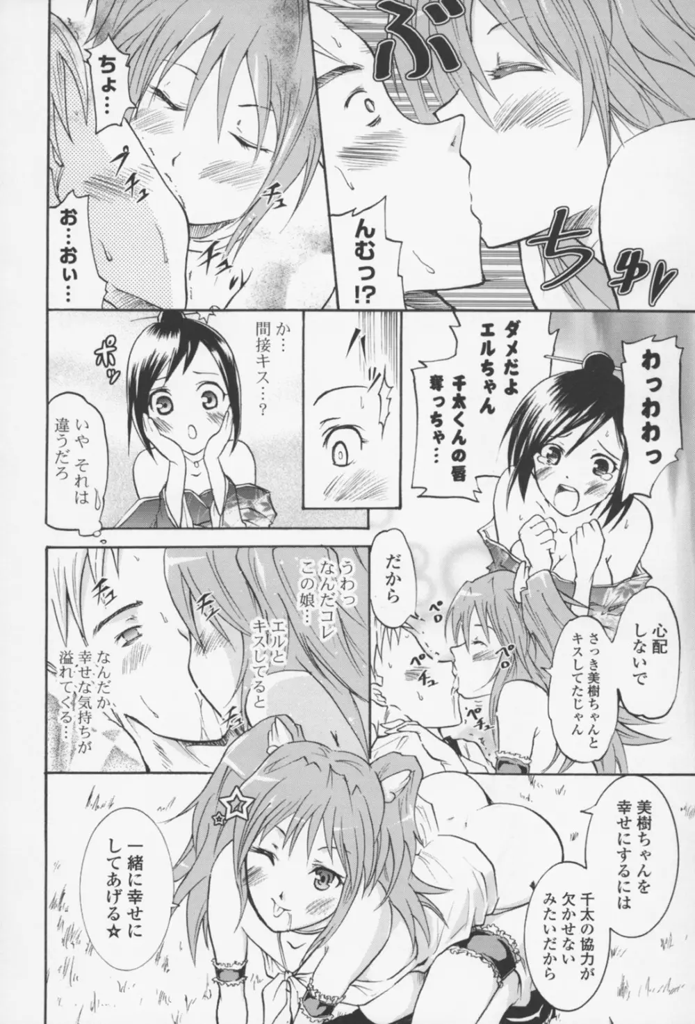 フレキス 33ページ