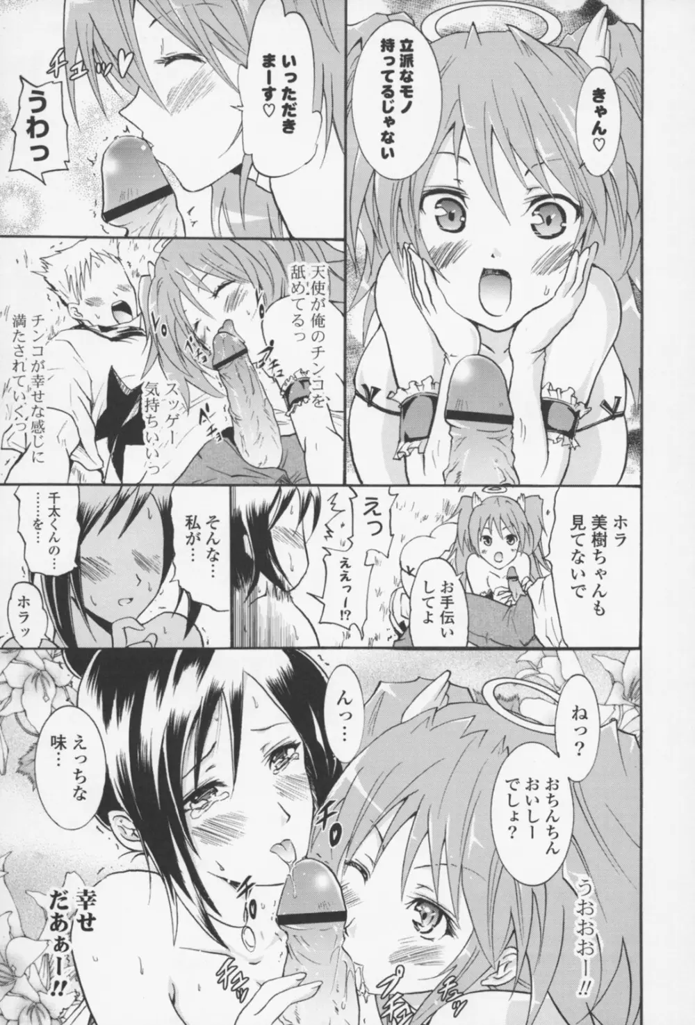 フレキス 34ページ