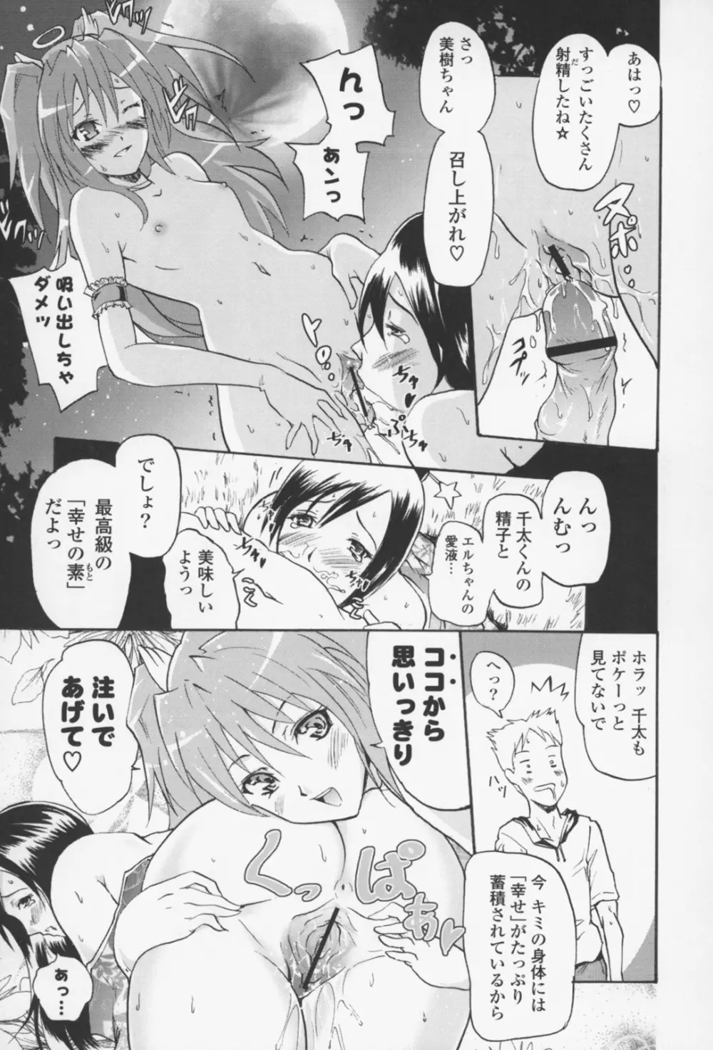 フレキス 38ページ