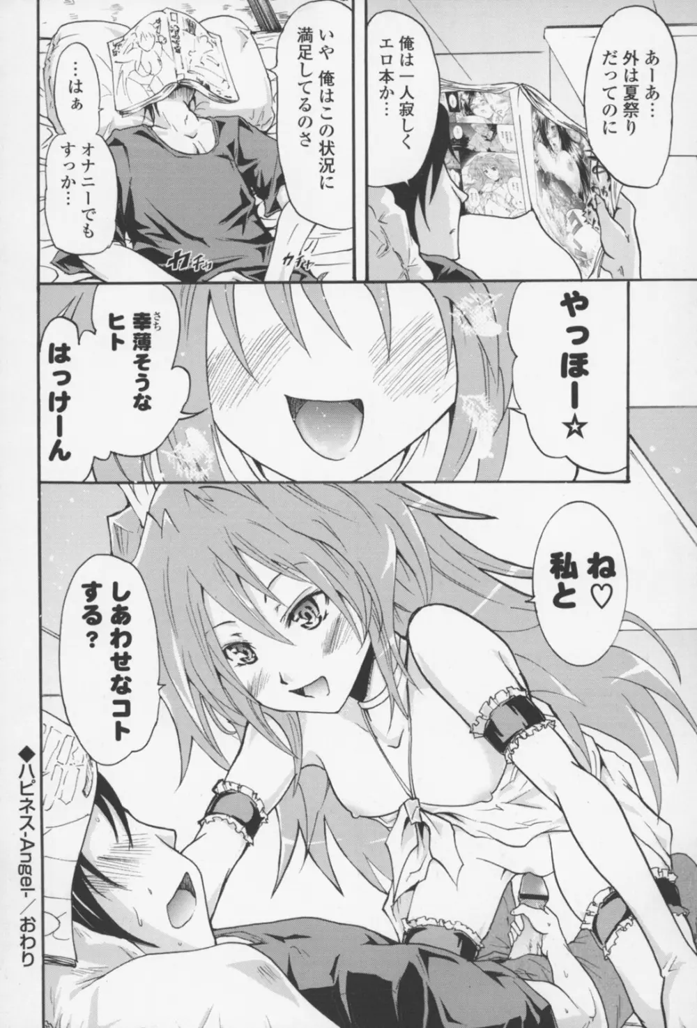 フレキス 43ページ