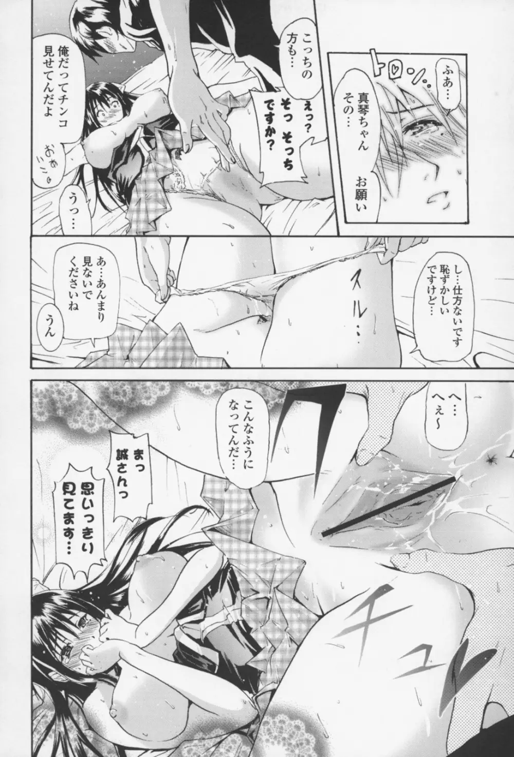 フレキス 59ページ