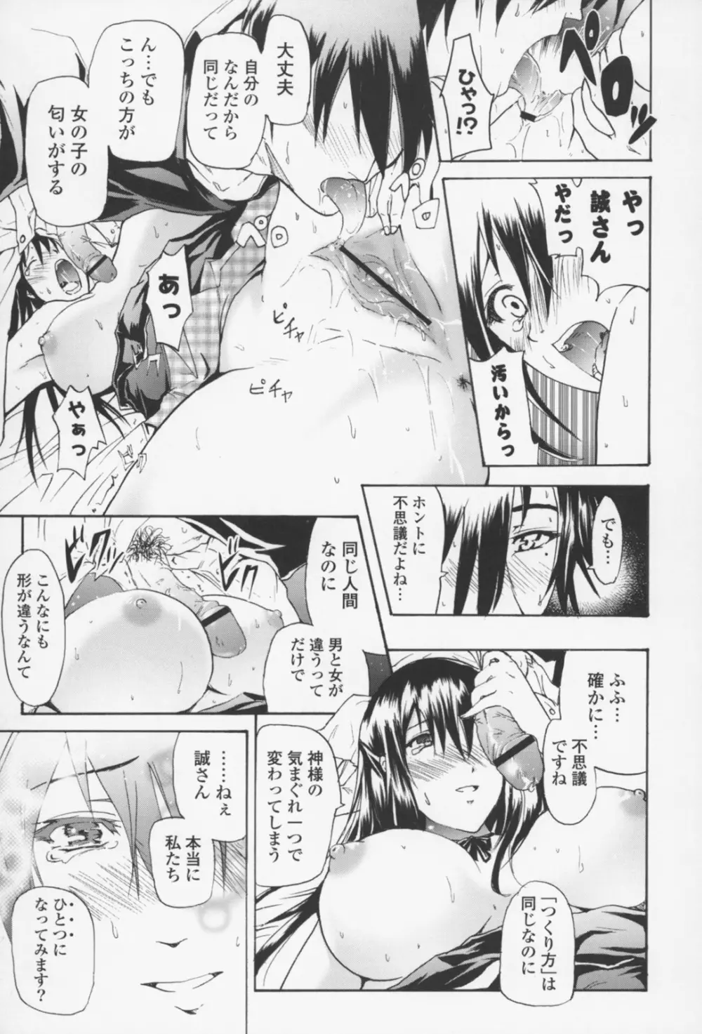 フレキス 60ページ