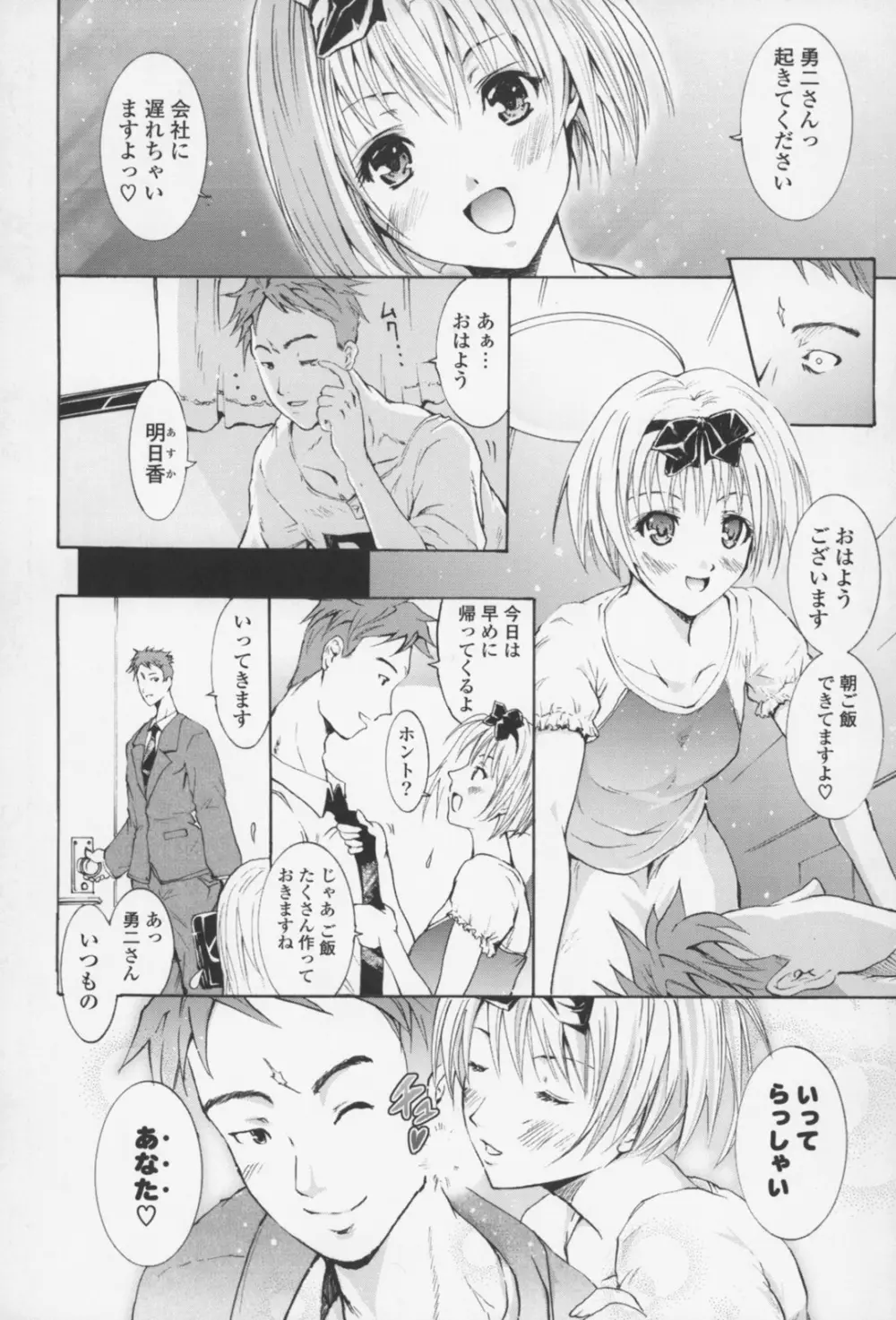 フレキス 67ページ