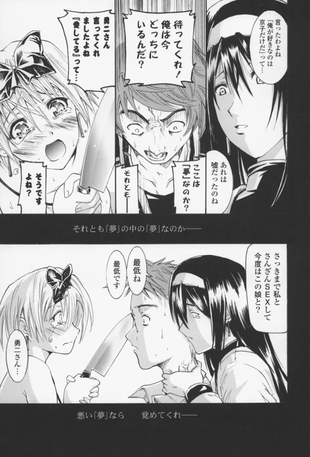 フレキス 82ページ