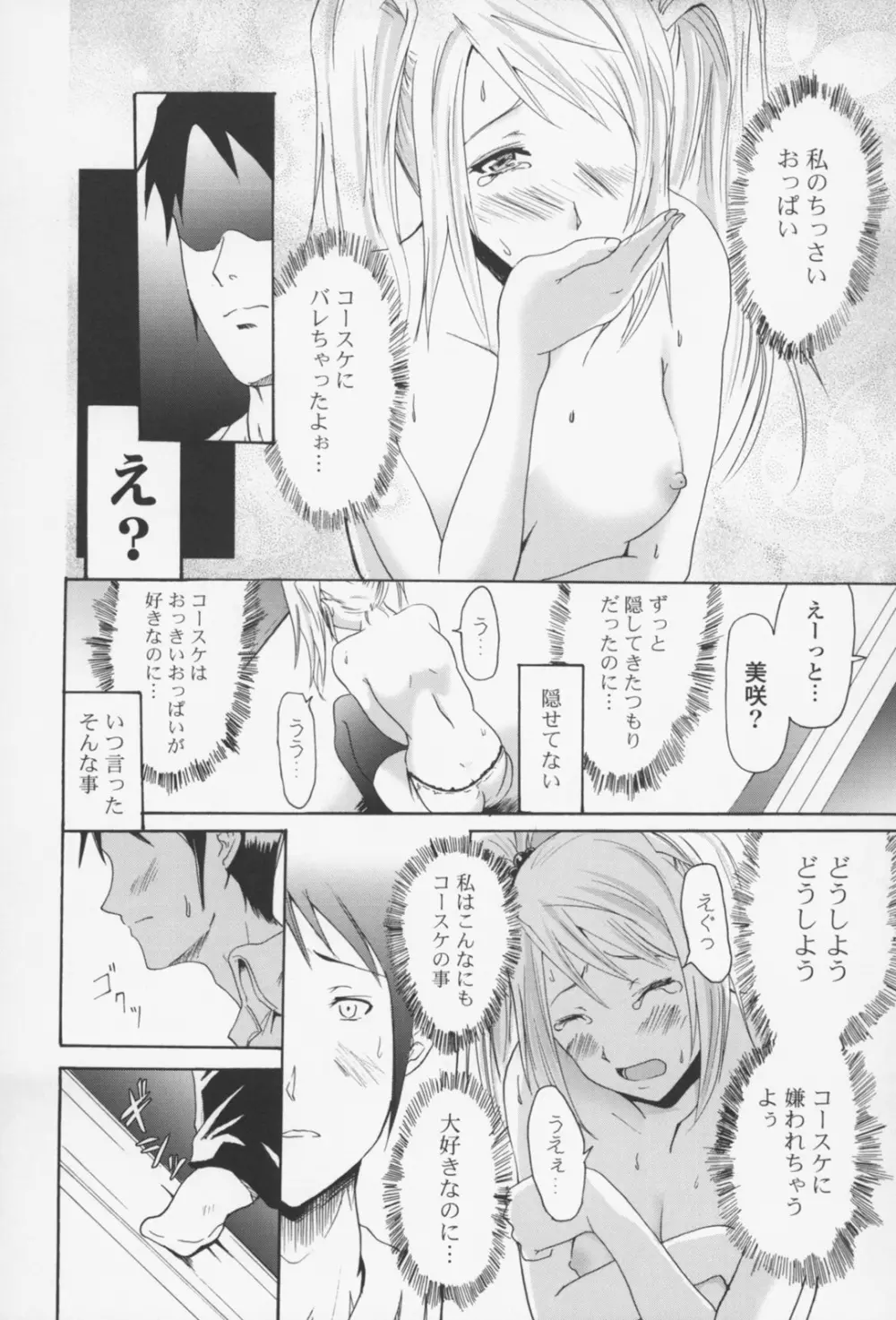 フレキス 97ページ