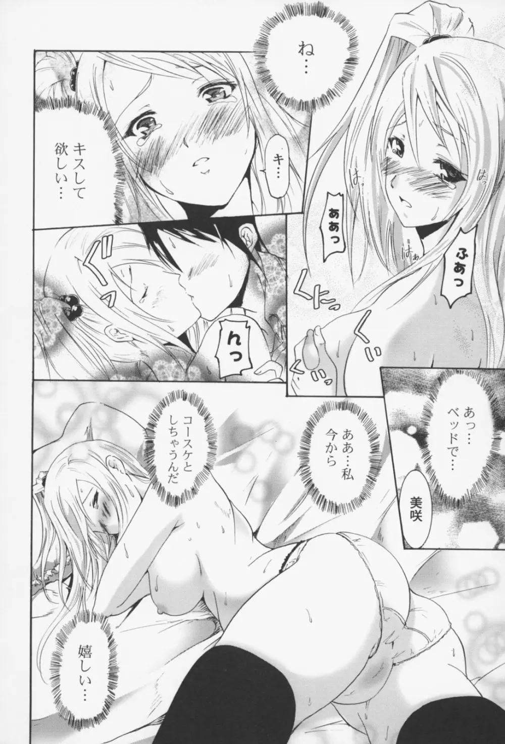 フレキス 99ページ