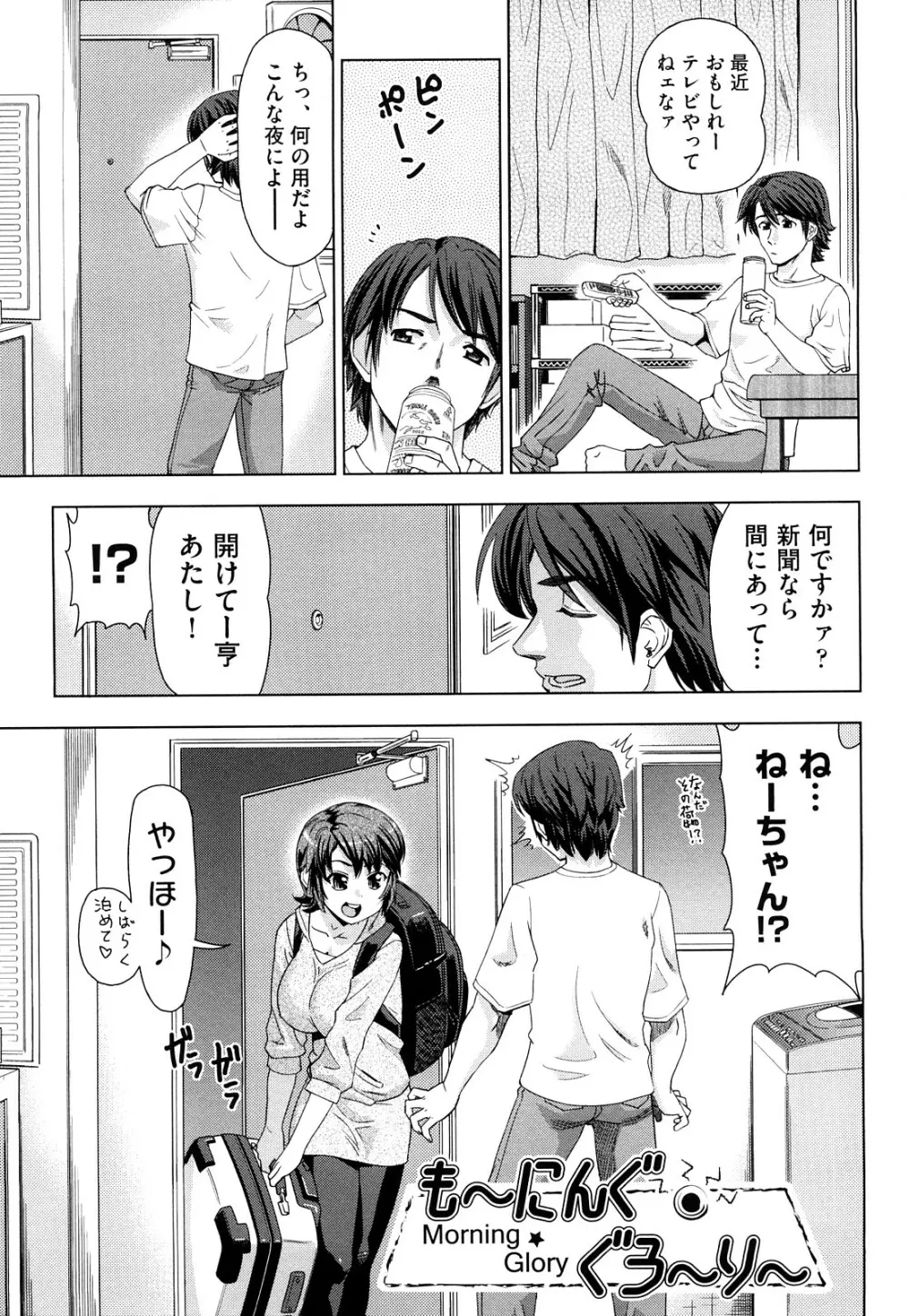 はり×2はに～ 178ページ