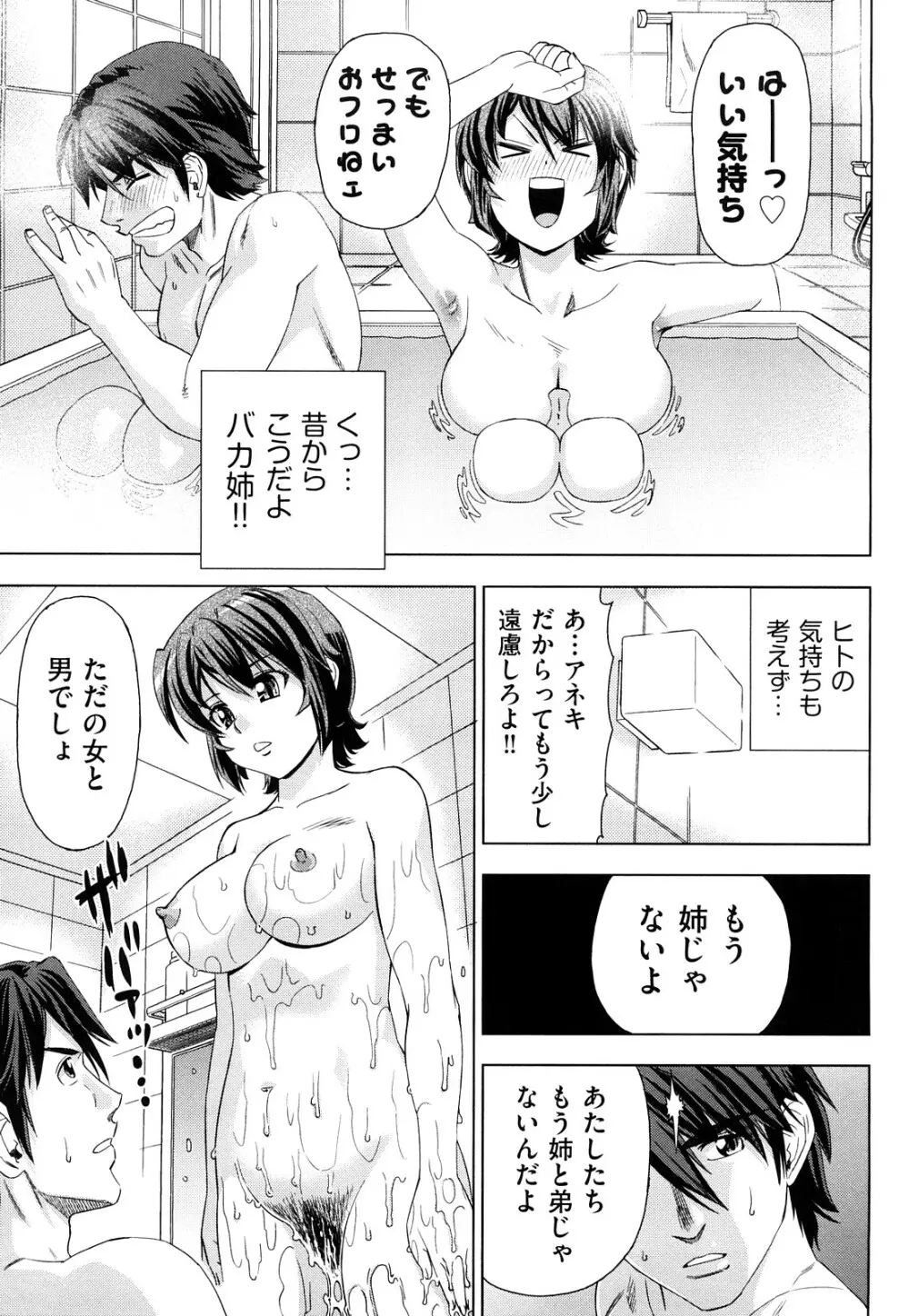 はり×2はに～ 182ページ