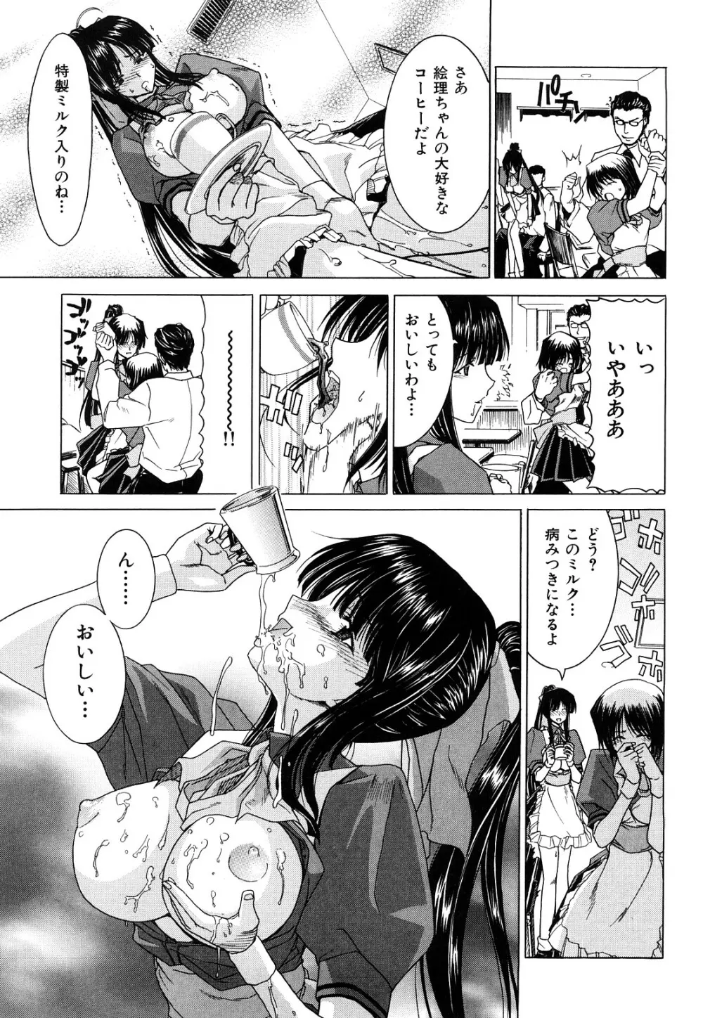 キス×アス 210ページ