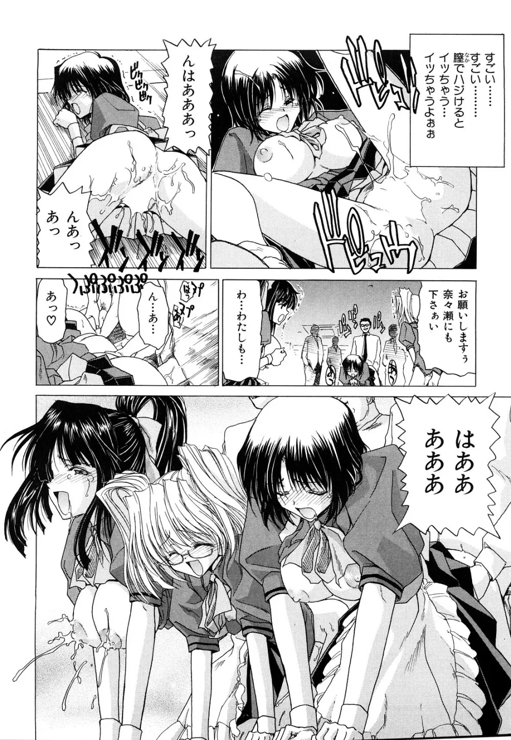 キス×アス 216ページ