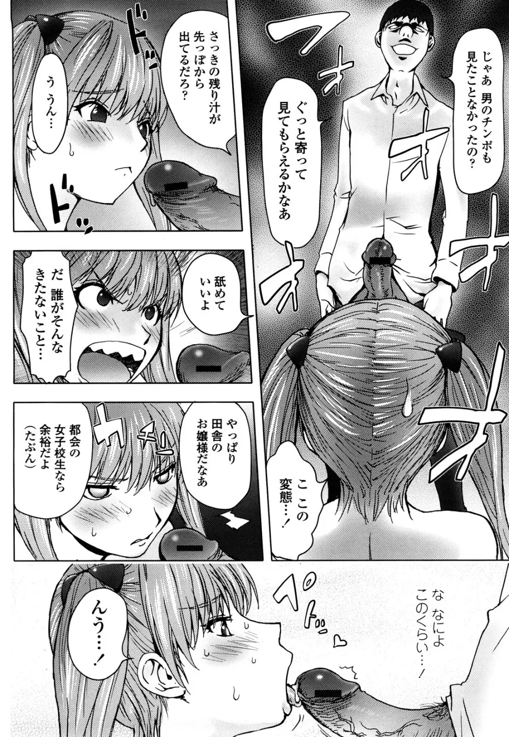 Bitch Trap 167ページ