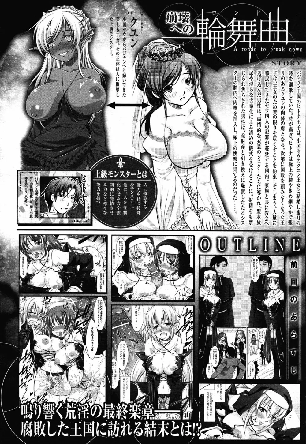 コミックアンリアル 2011年2月号 Vol.29 268ページ