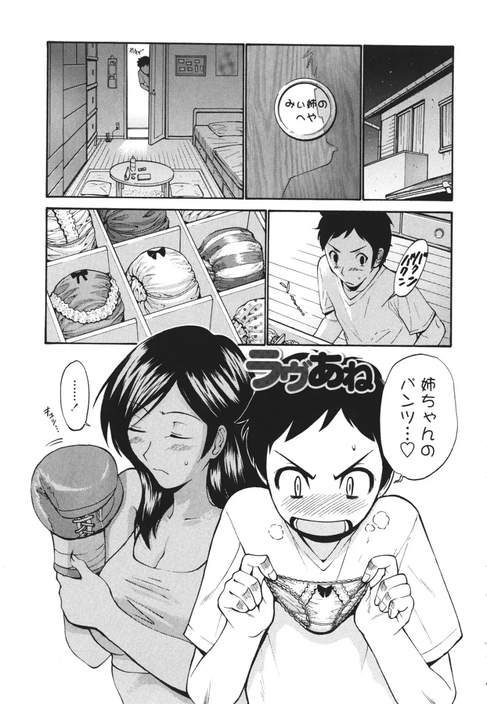 ひとの妻 122ページ