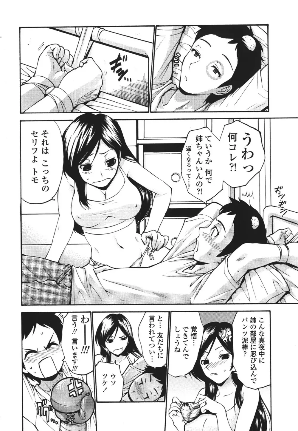 ひとの妻 123ページ