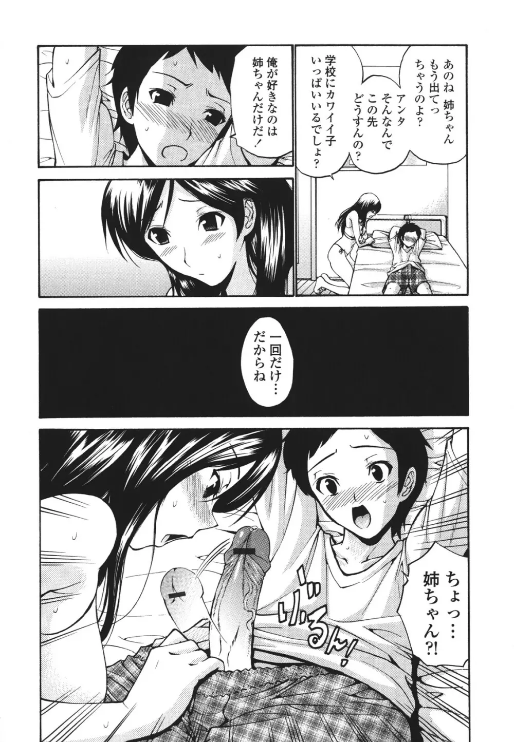 ひとの妻 125ページ