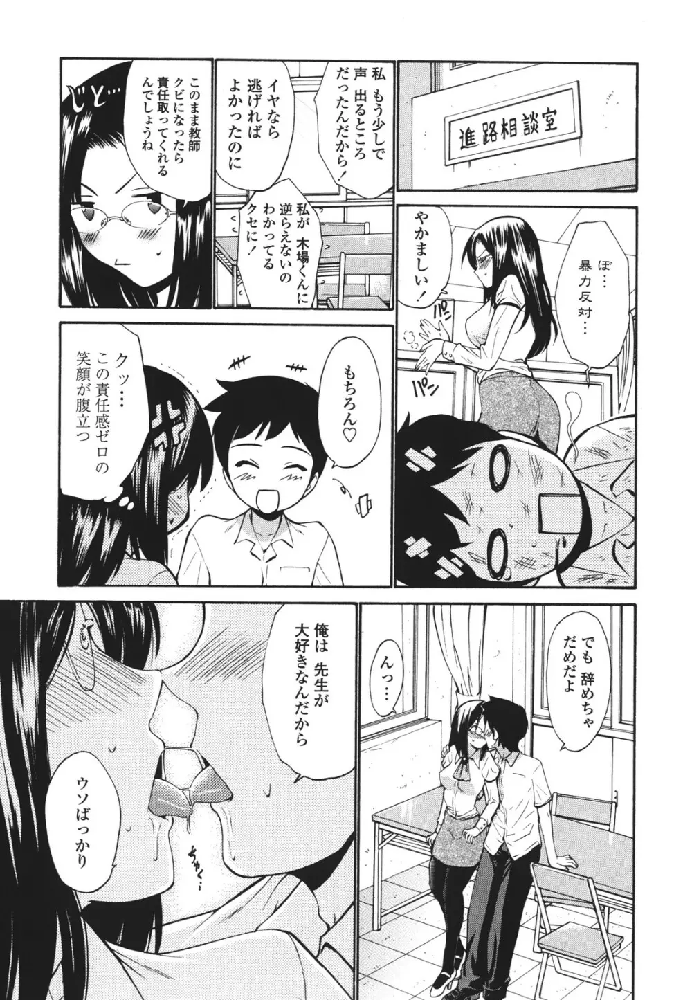 ひとの妻 162ページ