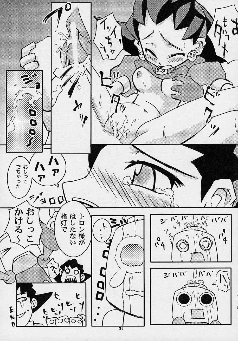 コミック黒鬚 Vol.4 30ページ