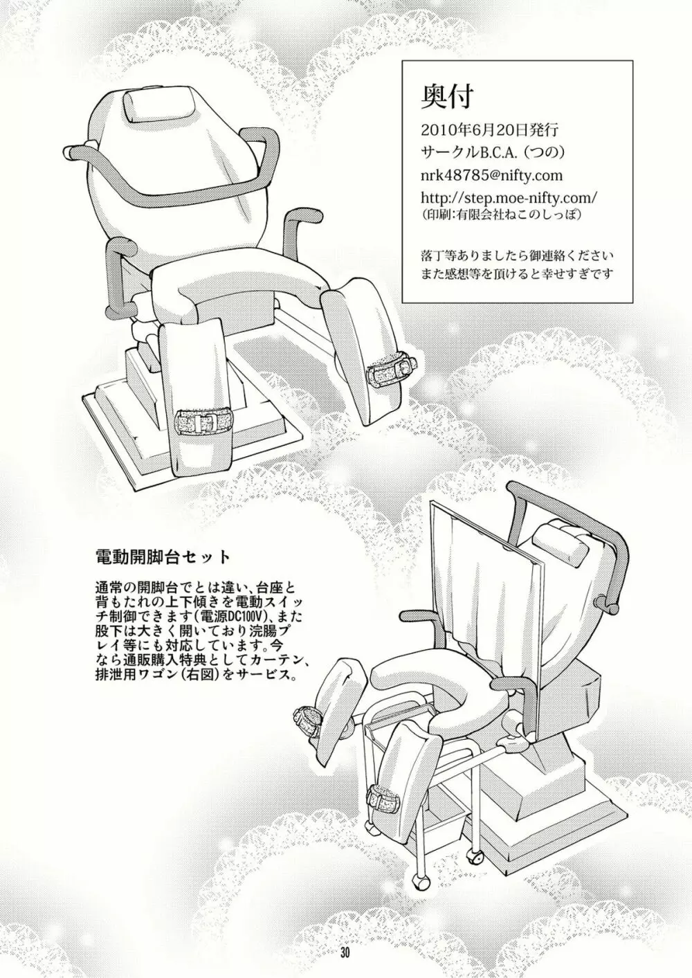 Bind Step 29ページ