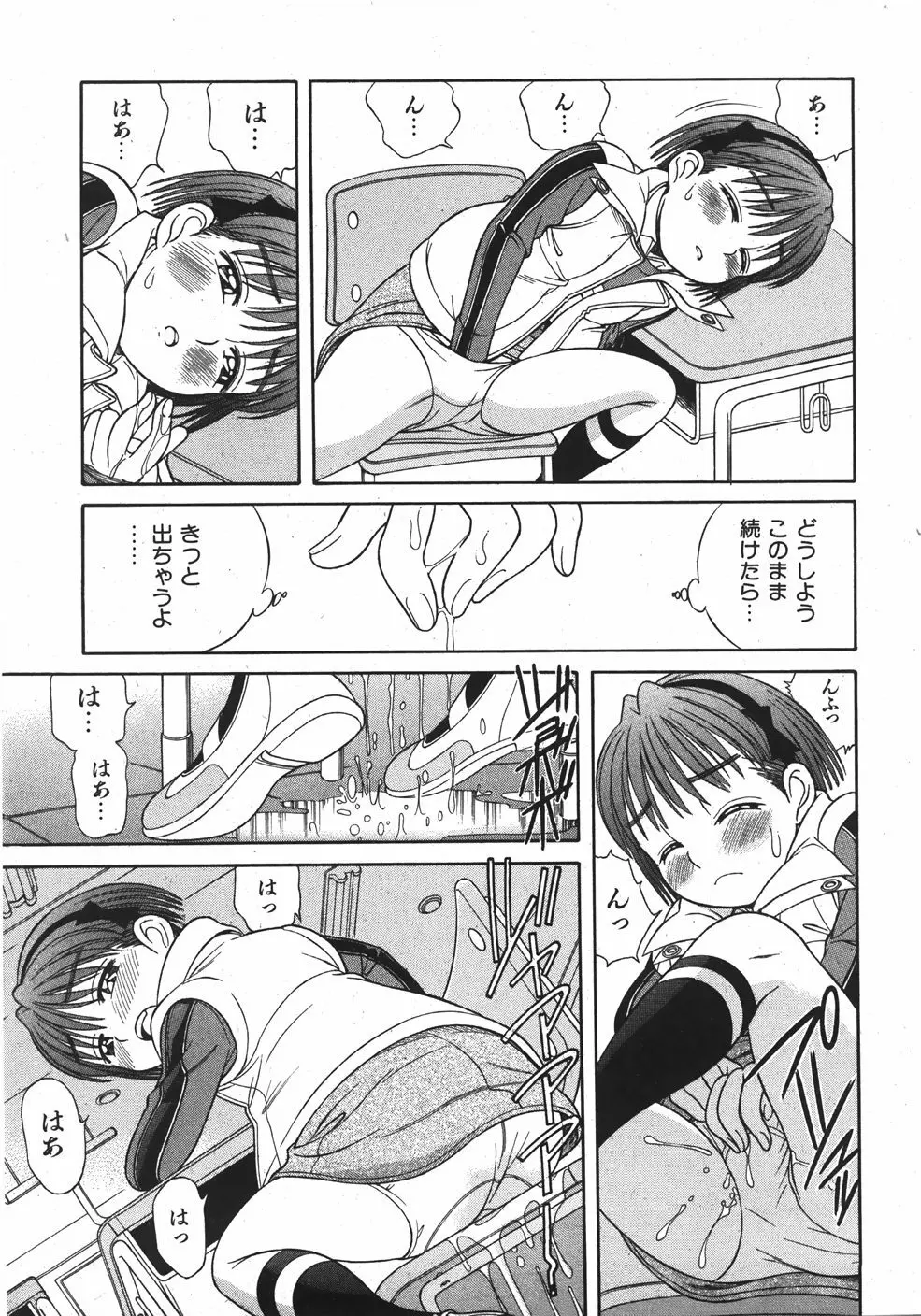 COMIC 少女天国 2007年09月号 VOL.32 249ページ