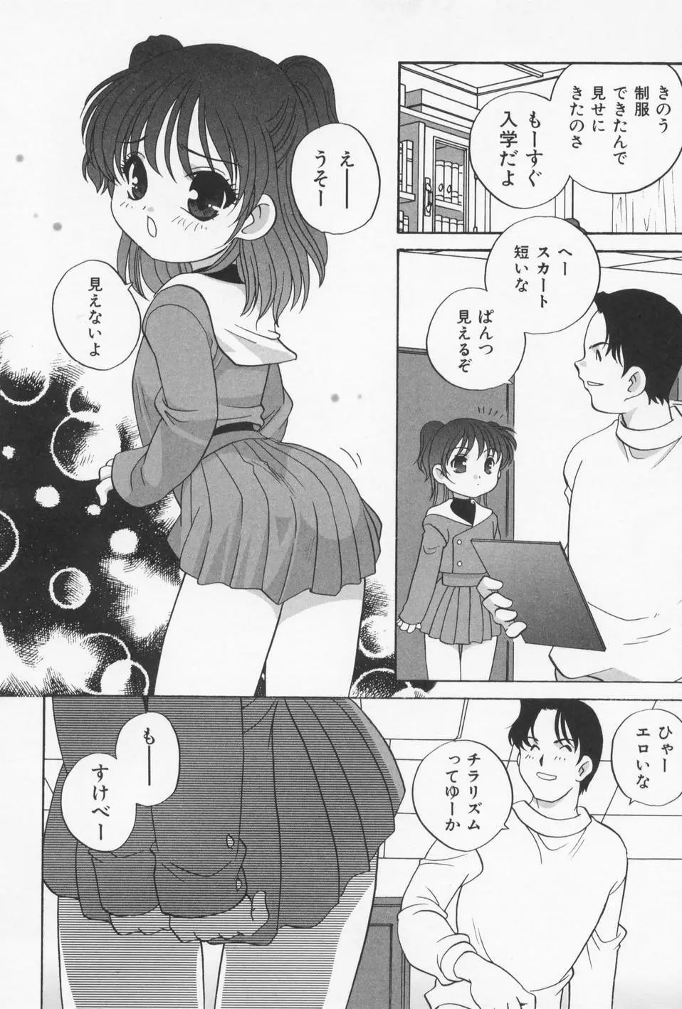 おとなになりたい 118ページ