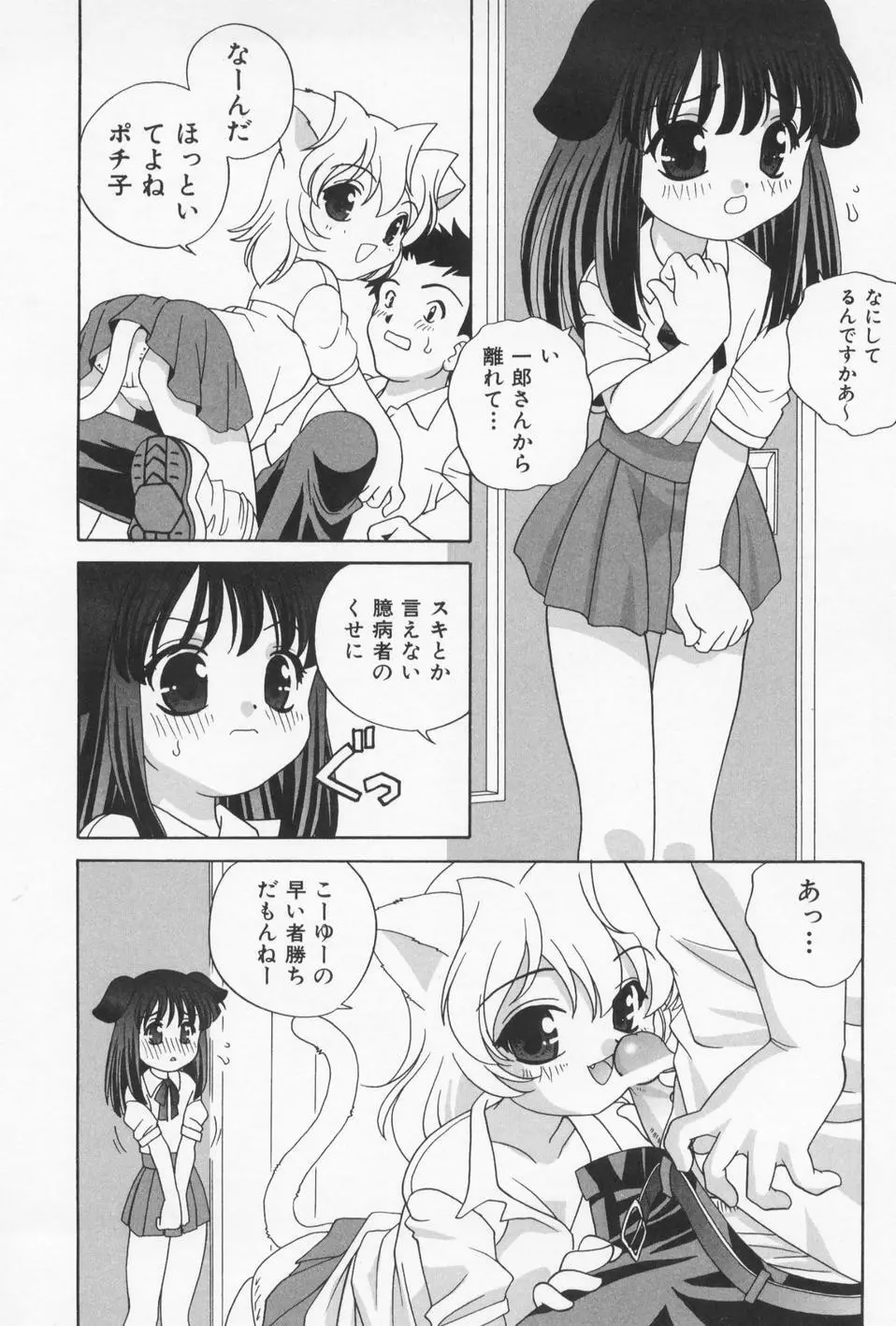 おとなになりたい 150ページ