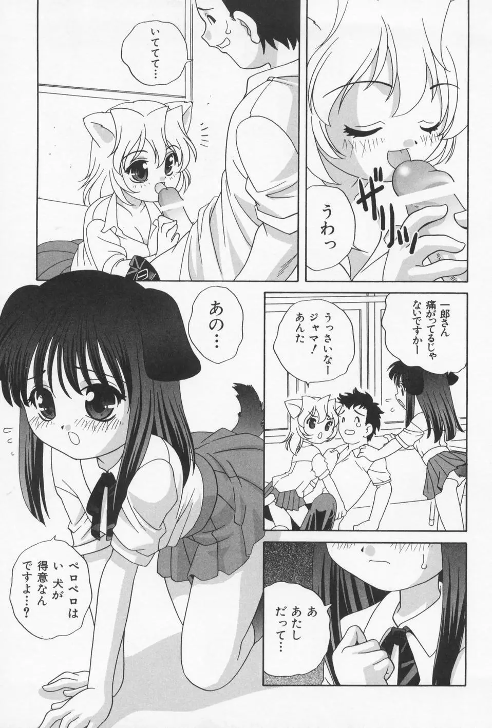 おとなになりたい 151ページ