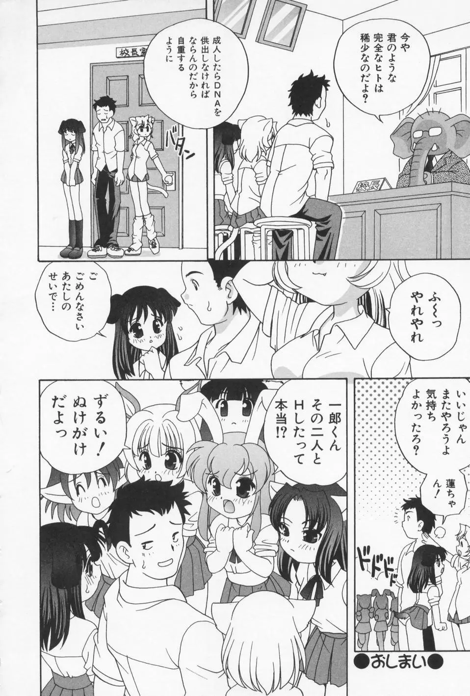 おとなになりたい 162ページ