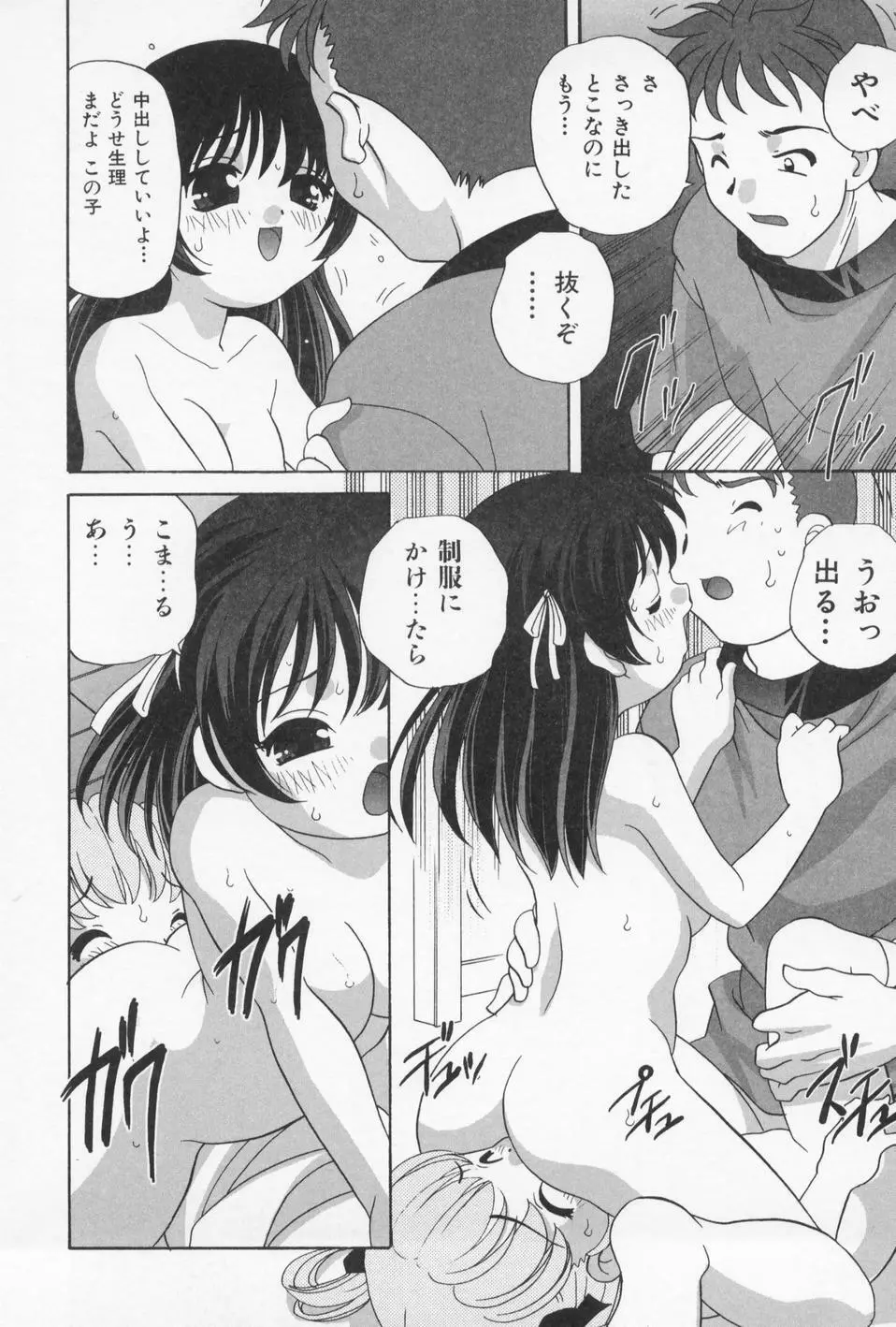 おとなになりたい 20ページ