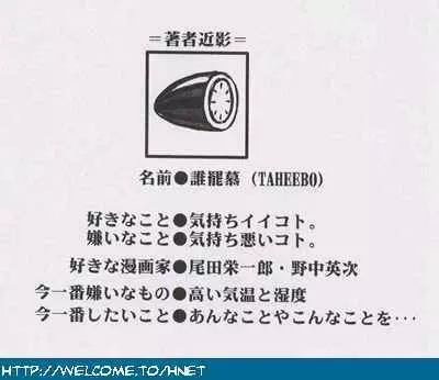 習慣性年サンデー特別増感号 228ページ