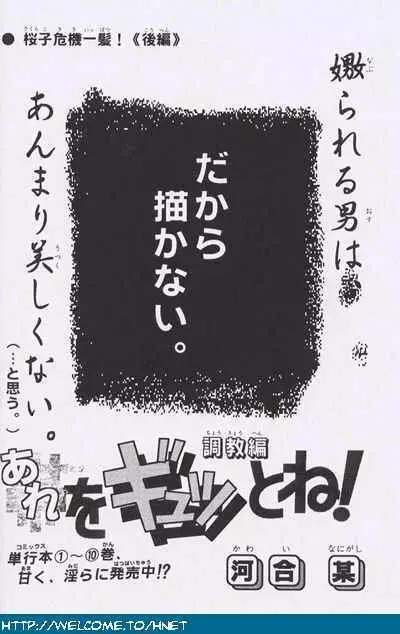 習慣性年サンデー特別増感号 23ページ