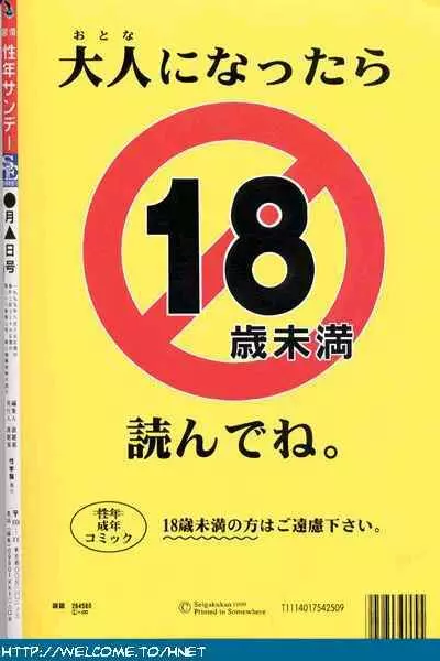 習慣性年サンデー特別増感号 230ページ