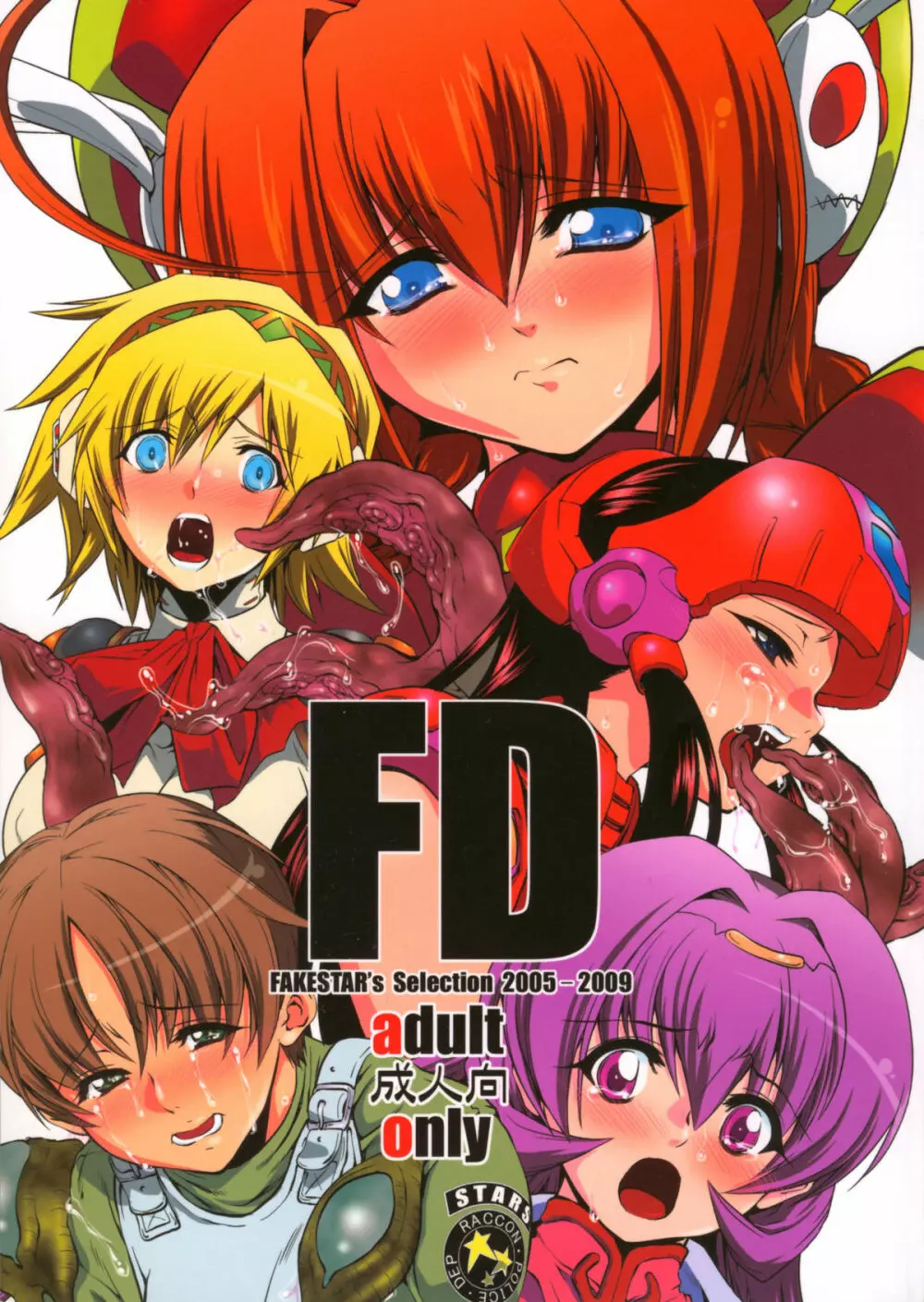 FD 1ページ