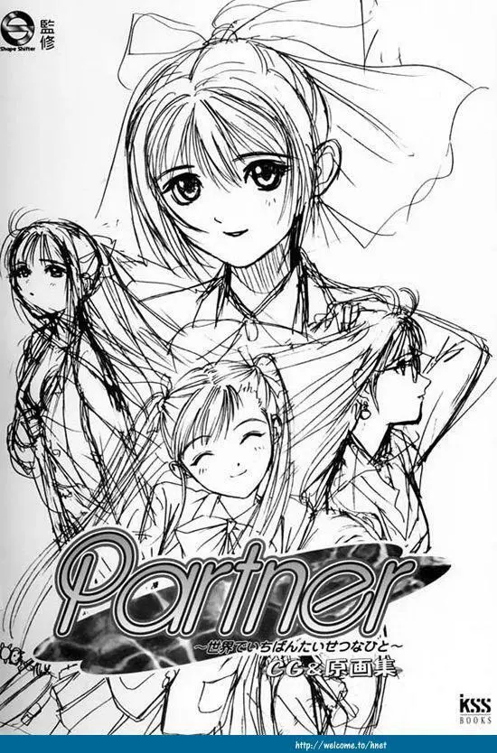 Partner～世界でいちばんたいせつなひと～CG&原画集 100ページ