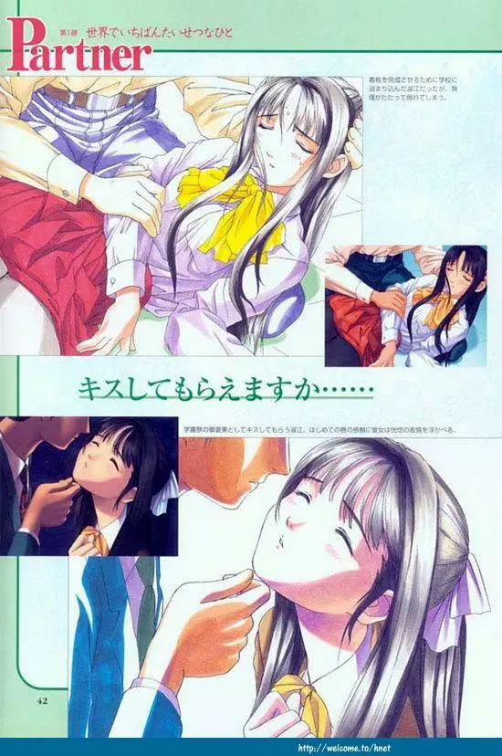 Partner～世界でいちばんたいせつなひと～CG&原画集 43ページ