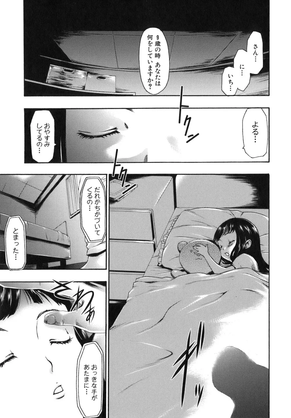 催眠術で彼女を淫らにする方法 48ページ