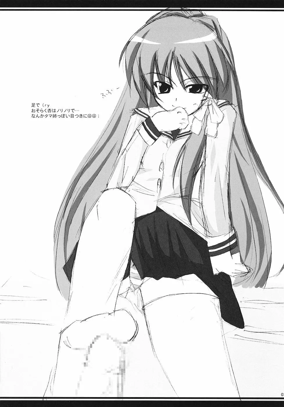 CLANNAD ROUGH BOOK vol.3 3ページ