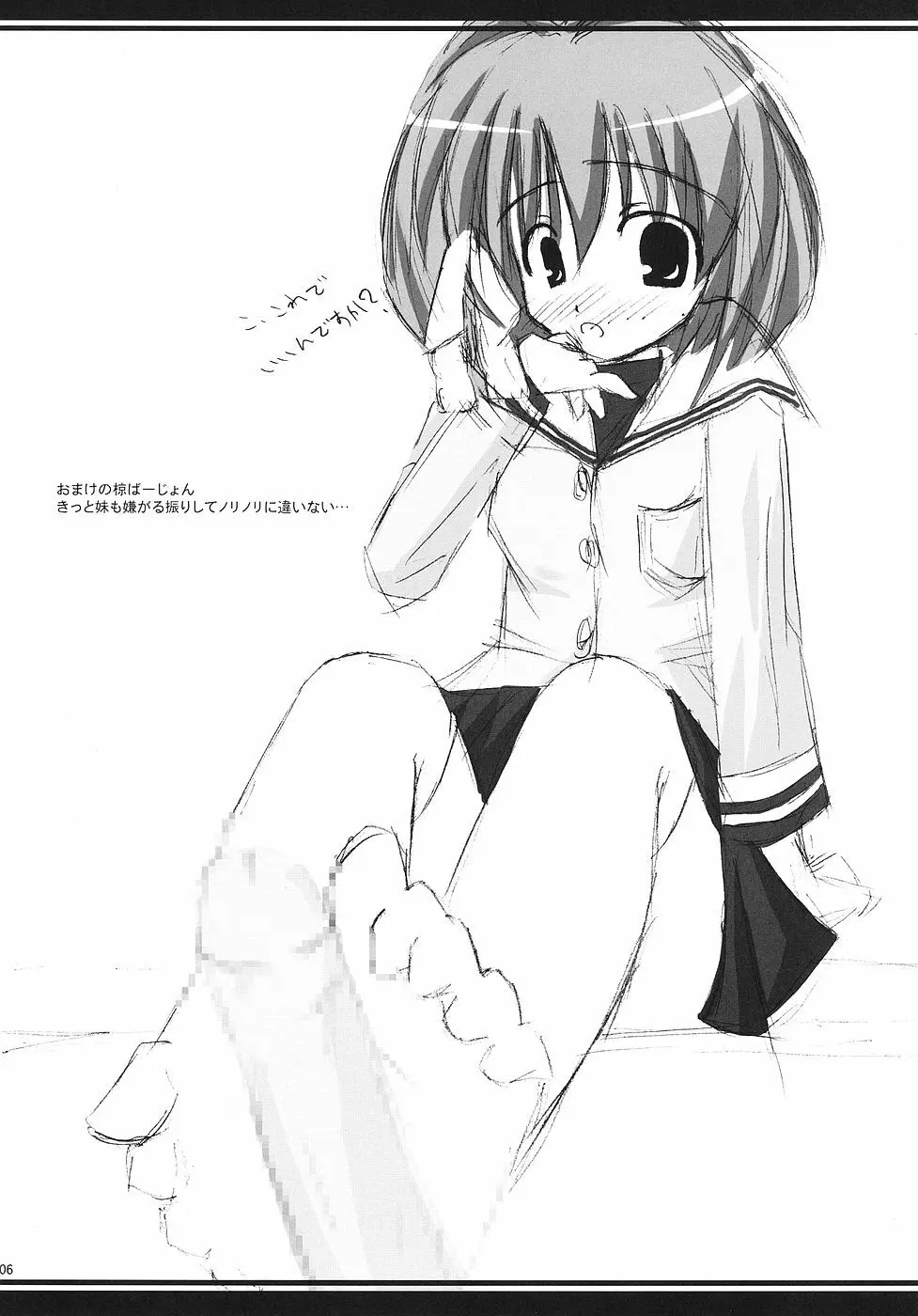 CLANNAD ROUGH BOOK vol.3 6ページ