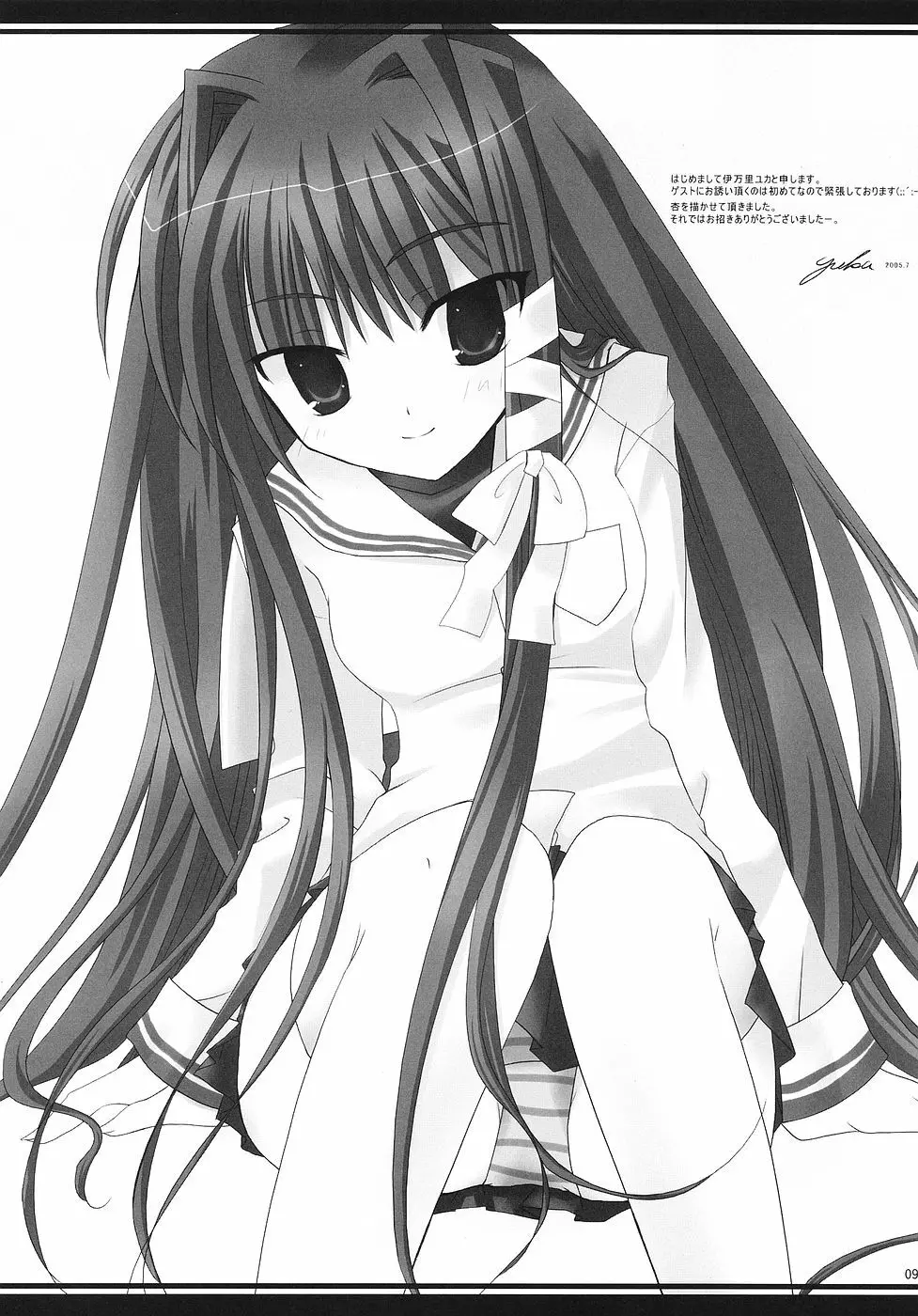 CLANNAD ROUGH BOOK vol.3 9ページ