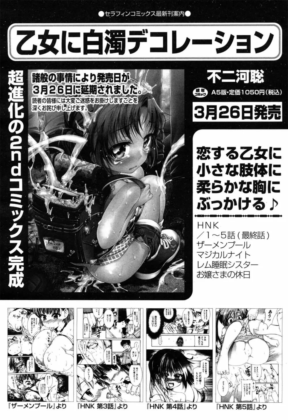 COMIC 阿吽 2010年4月号 345ページ