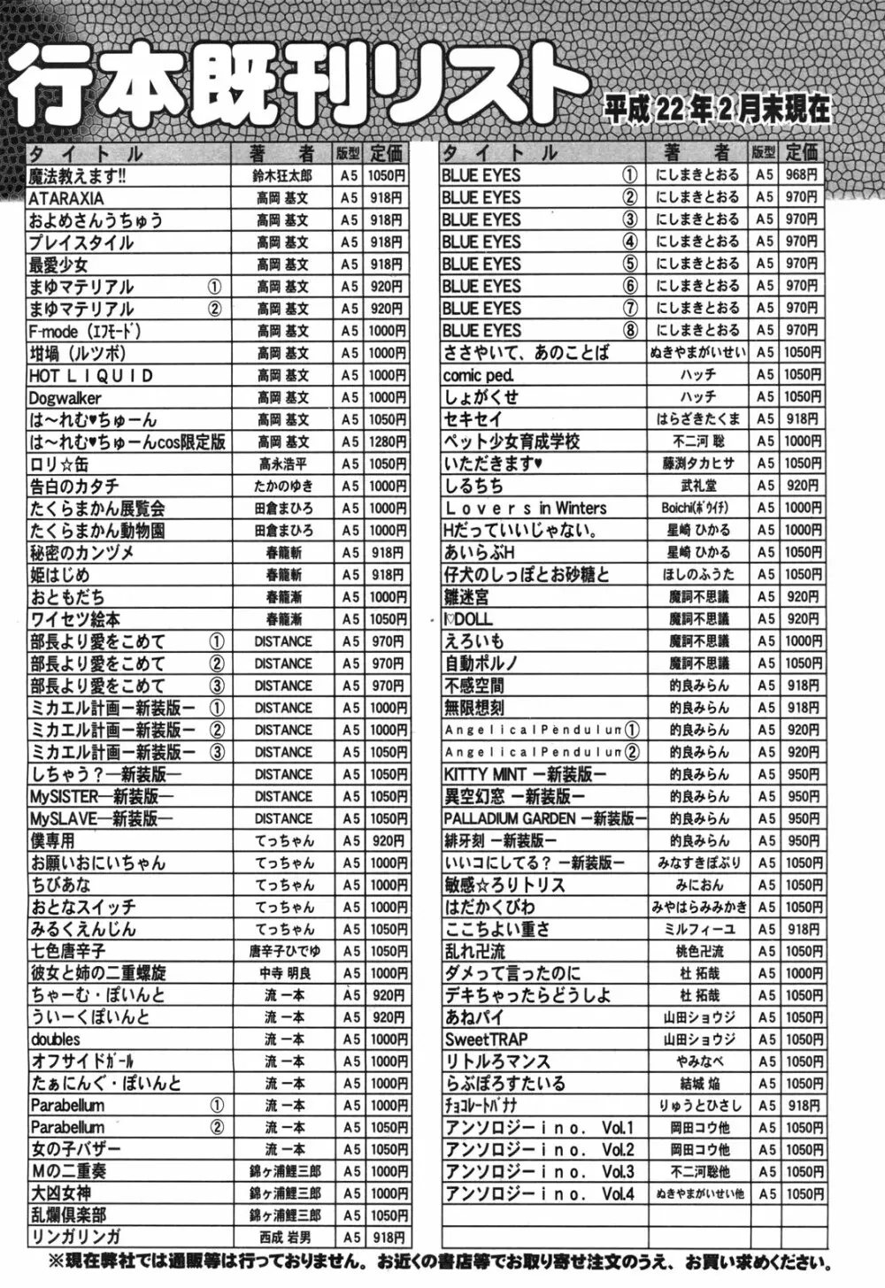 COMIC 阿吽 2010年4月号 451ページ